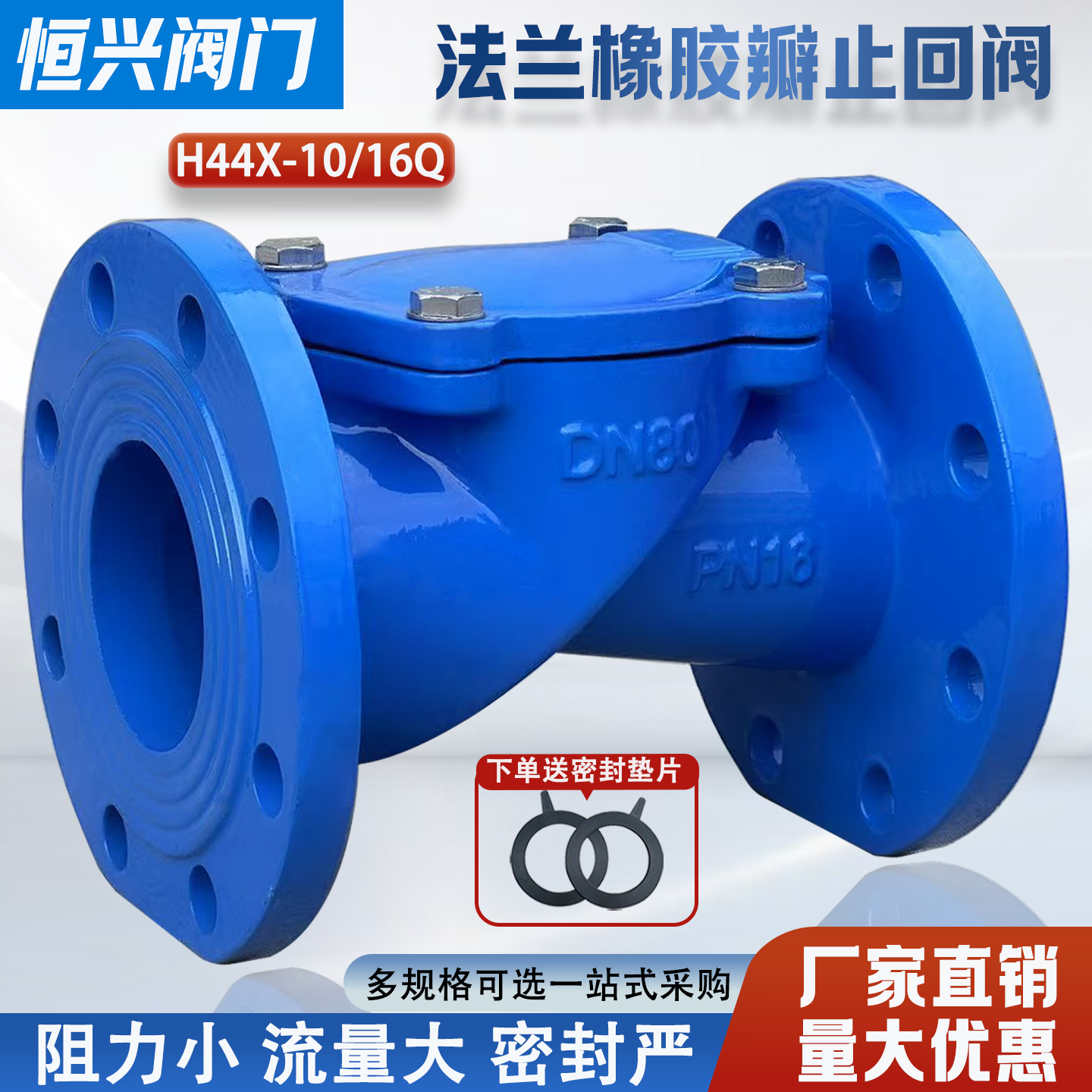 H44X-16橡胶瓣法兰止回阀 旋启止回阀 单向逆止阀DN50 65 80 100,五金/工具,单向阀,淘宝优惠券,粉丝福利购,淘宝优惠卷