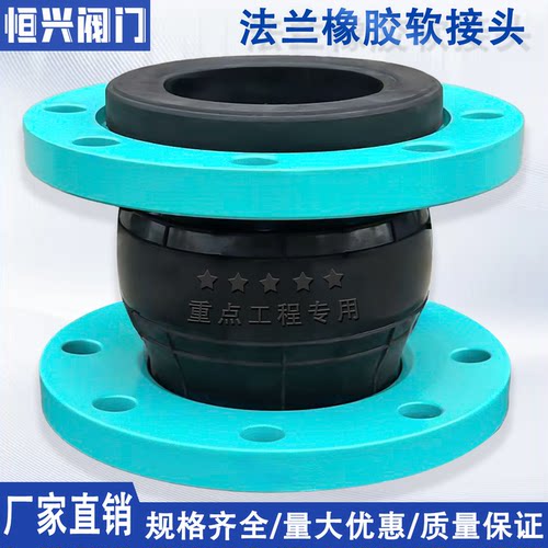 KXT可曲挠橡胶软接头 法兰软连接耐高温耐油耐腐蚀 DN40 50 65 80
