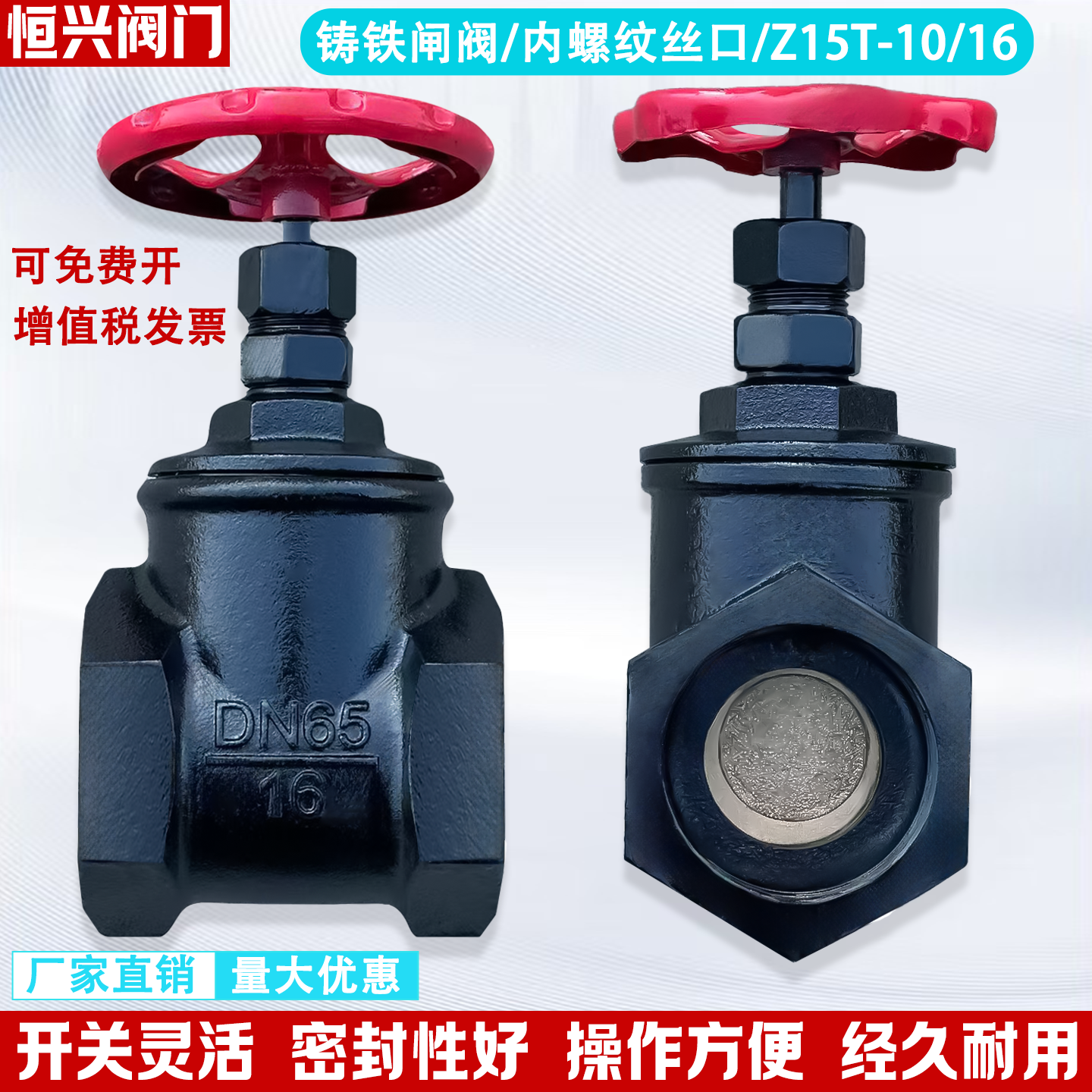 丝扣闸阀Z15T-10/16 铸铁丝口闸阀 闸板阀DN15 20 25 32 40 50