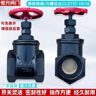 铸铁丝口闸阀 闸板阀DN15 丝扣闸阀Z15T