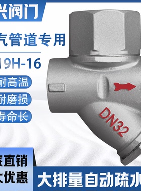 CS19H-16内螺纹圆盘式疏水阀 蒸汽丝扣疏水阀器DN15 20 25 32 50