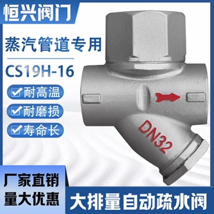 蒸汽丝扣疏水阀器DN15 16内螺纹圆盘式 CS19H 疏水阀