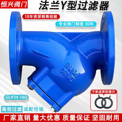 法兰过滤器铸铁Y型过滤阀