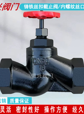 暖气锅炉水管阀门开关 内丝蒸汽截止阀 DN15 20 25 32 50 6分 1寸