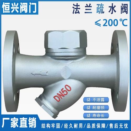 圆盘式法兰疏水阀蒸汽疏水阀