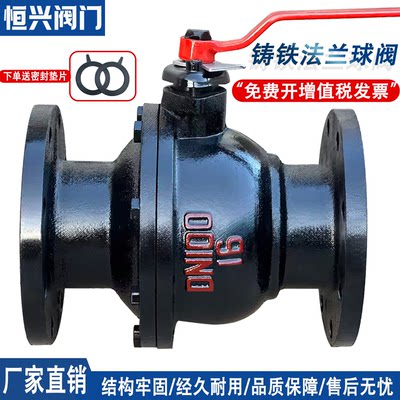 法兰球阀铸铁球阀手动阀门