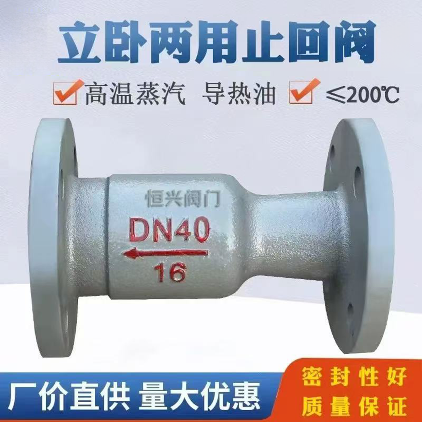 H42S-16立卧两用止回阀 蒸汽锅炉消音单向阀DN25 40 50 65 80 100
