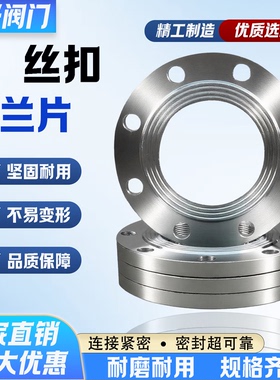 国标碳钢法兰片丝扣内螺纹法兰盘PN10 16丝扣法兰片DN25 50 65100