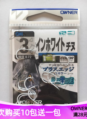 日本原装 OWNER 黑鲷钩真鲷钩千又耀彩千又白色矶钓鱼钩16517