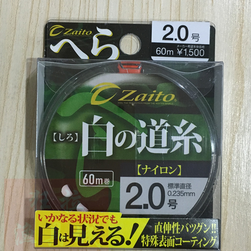 OWNER日本原装白色辨识竞技鱼线