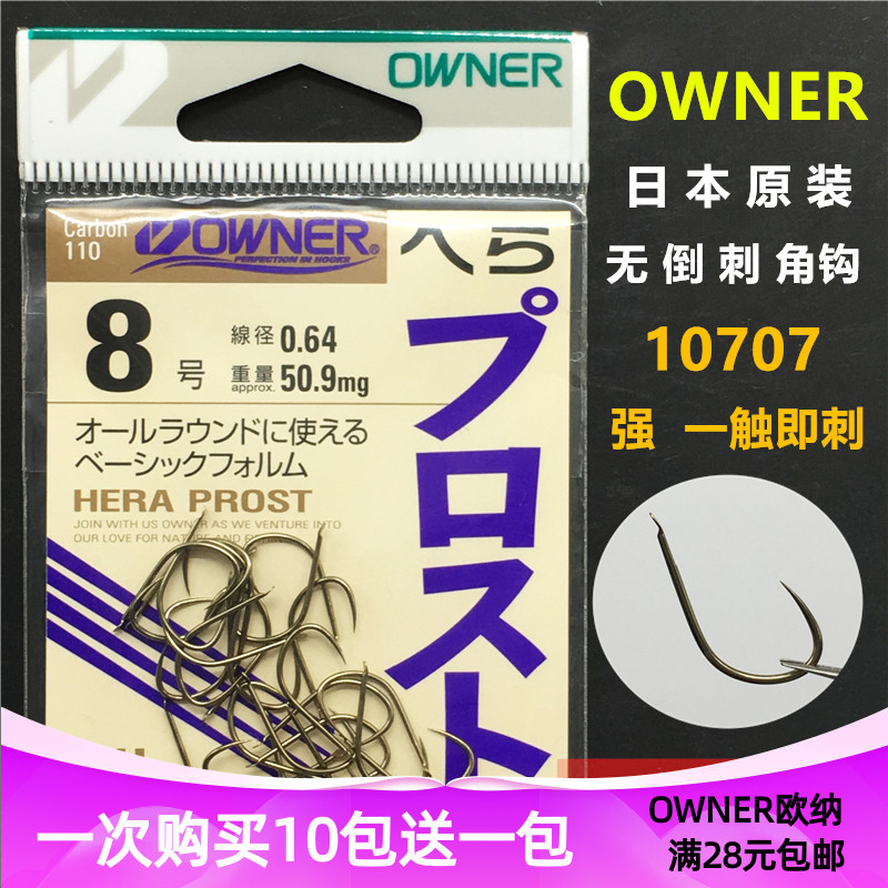 owner日本新关东超轻鲫鱼钩