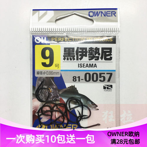 日本进口欧娜伊势尼黑色超轻鱼钩