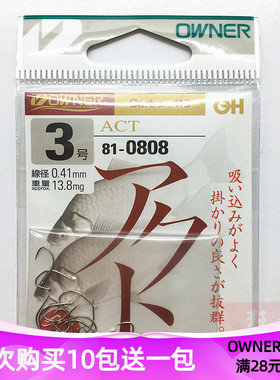 日本进口欧娜OWNER鱼钩 810808白色无倒刺小鱼钩金色袋装鲫鱼钩