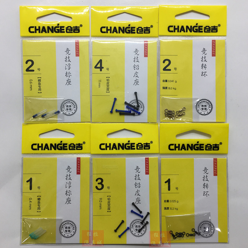 仓吉竞技铅皮座 子母8字环竞技转环浮漂座插漂座垂钓用品小配件图片