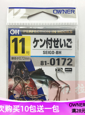 日本进口欧娜OWNER 810172付世白色超轻量有刺鱼钩鲫鱼钓针