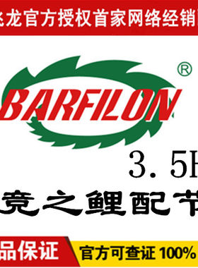 宝飞龙配节一二三四竞技竿