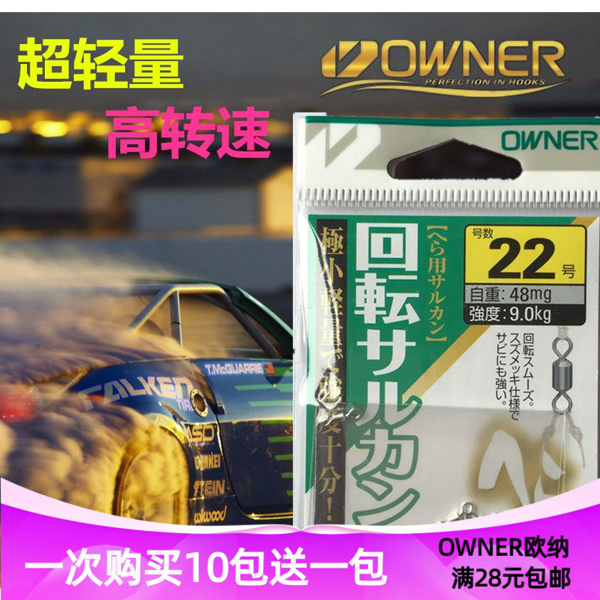日本owner8字环连接器