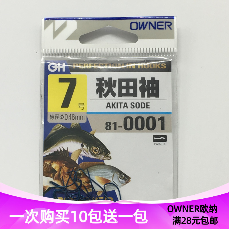 欧娜秋田青色超轻长柄歪嘴鲤鱼钩