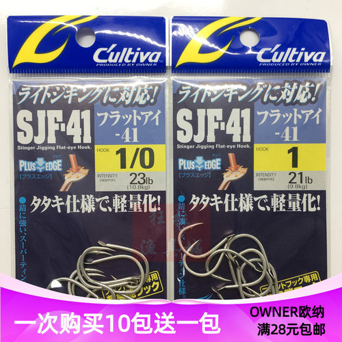日本owner欧娜11699强拉力大物钩