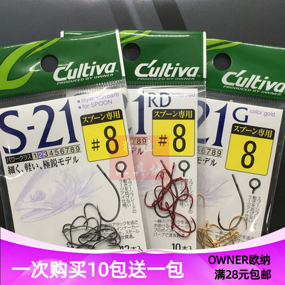 马口亮片日本原装欧纳溪流翘嘴