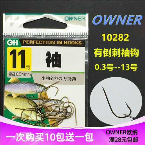 owner欧娜茶袖有倒刺鱼钩细条