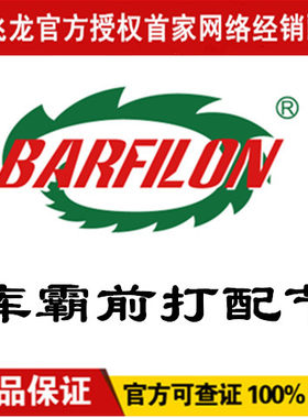 宝飞龙一二三四配节前打竿