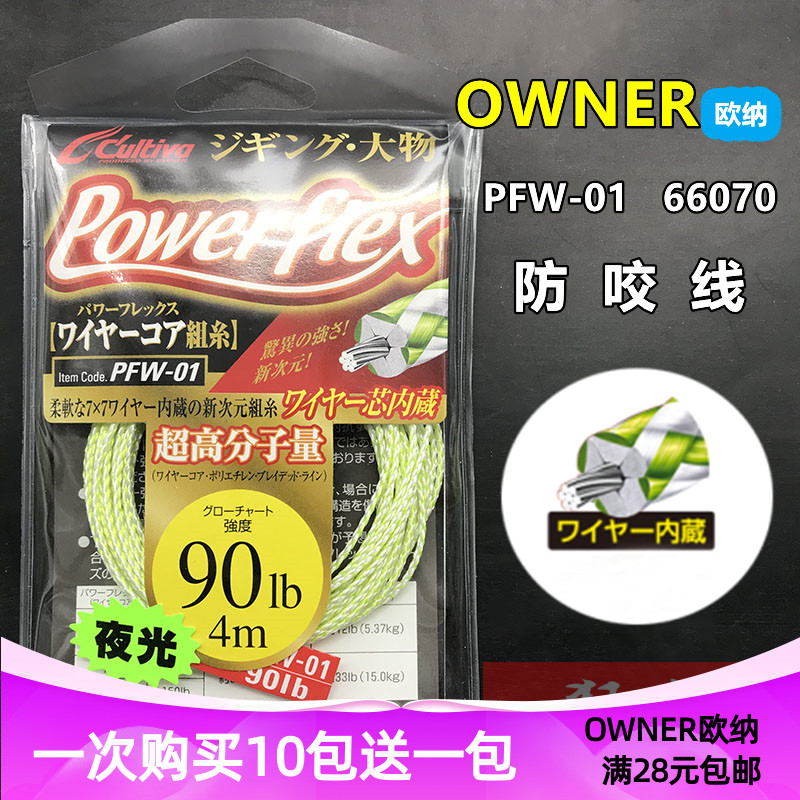 欧娜日本原装夜光内置钢丝绑鱼钩