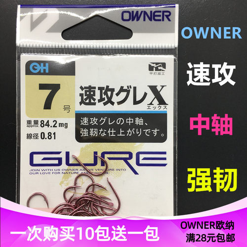 owner原装锋利竞技混养鲤鱼钩