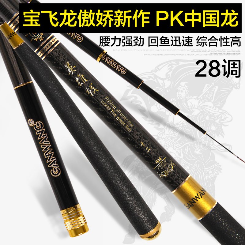 英雄新品鱼竿超轻钓竿