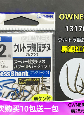 OWNER欧纳背双倒刺竞技千又 13170茶色粗条强硬锋利防脱黑鲷鱼钩