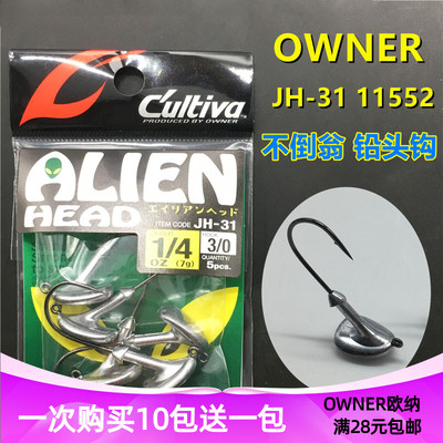 日本owner欧纳不倒翁路亚铅头钩