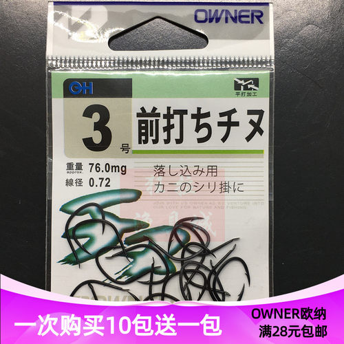 日本原装owner欧娜有倒刺钩千又