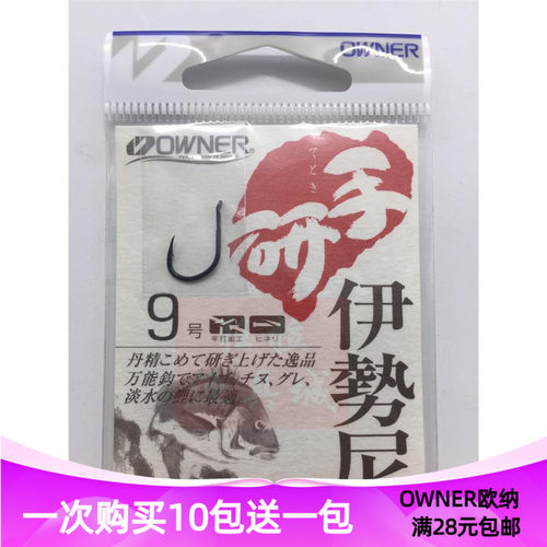 owner欧纳鱼钩10375日本原装手研
