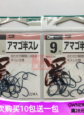 OWNER欧娜溪流钩 10018半倒刺锋利超轻细条鲫鱼钩清溪流鱼钩