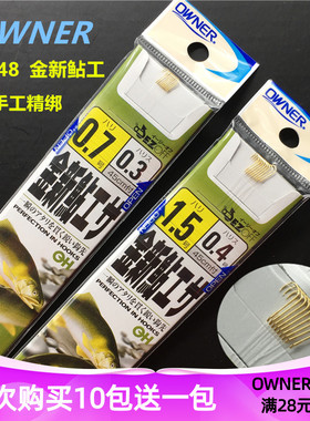 OWNER欧娜溪流小物子线组 20248日本金无倒刺新鲇工鳑鲏马口鱼钩