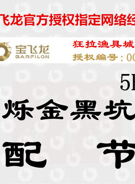 飞龙鱼竿配节烁黑坑钓竿新品