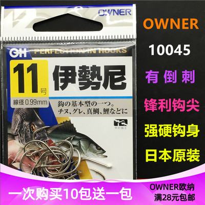 owner伊势尼白色超轻鱼钩