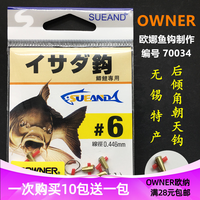 owner朝天钩70034日本鱼钩红虫