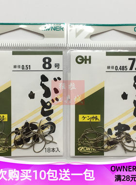 owner欧娜背倒刺鱼钩超轻细条