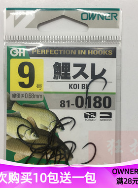 日本进口欧娜owner 810180鲤黑色超轻尖锐强无倒刺鲤鱼钩