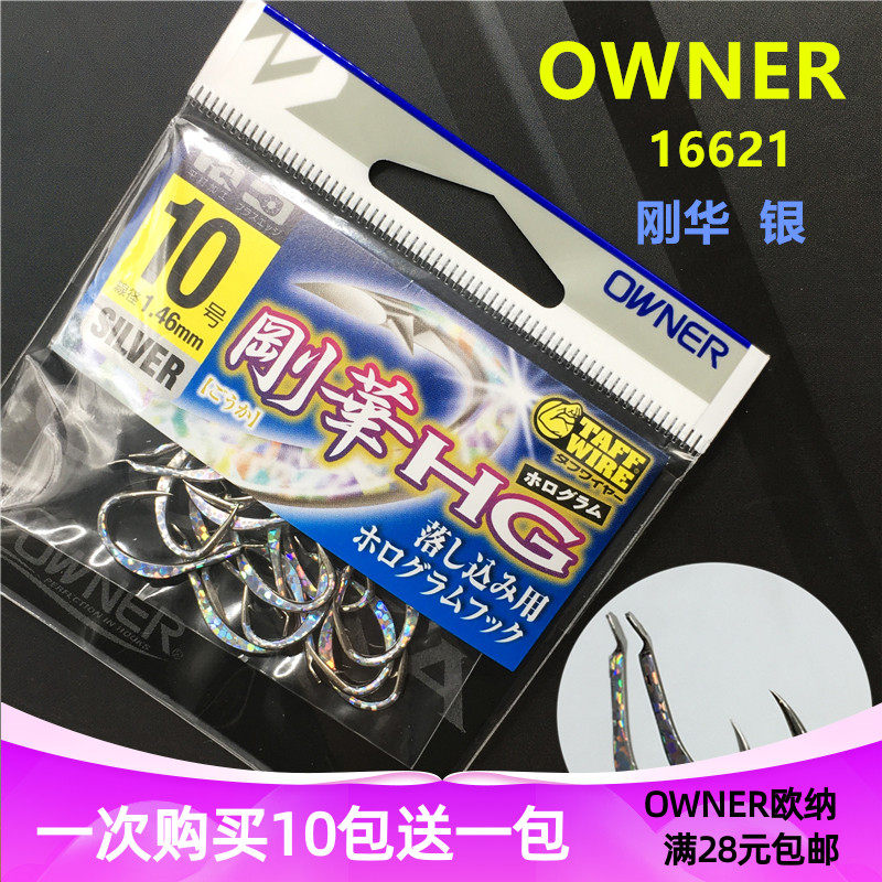 日本欧纳owner刚华诱串钩鱼钩