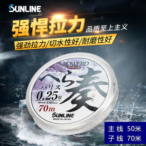 sunline日本桑濑金色透明台钓线