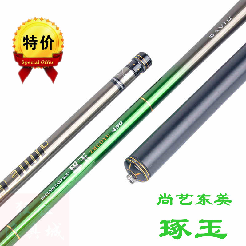 尚艺东美琢玉台钓竿长节碳素促销