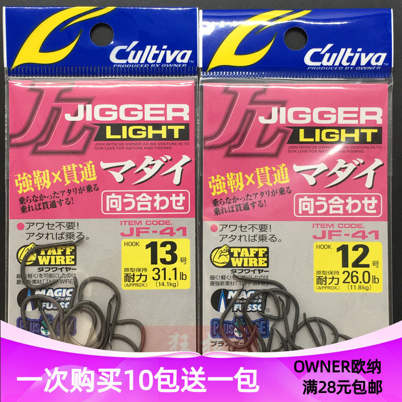 OWNER 欧娜 JF-41 16574 日本原装进口伊势尼 青鱼钩大物钩海钓钩