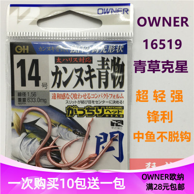 日本原装owner欧娜浅粉尖锐倒刺