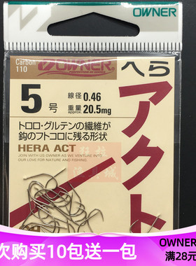 日本原装OWNER欧娜 10808白色鲫鱼钩超轻尖锐量无倒刺钓钩