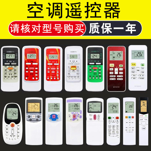 美的空调遥控器R51D/CRN51F51K