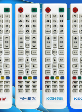 适用于新飞Halrie海利尔电视机遥控器通用网络KGH韩科KEG韩电华菱