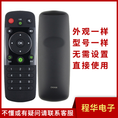 骅尔电视机遥控器适用于海信