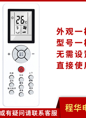 骅尔适用于三菱空调遥控器ZH/GT-05 GT-01 MB25CSAW通用志高